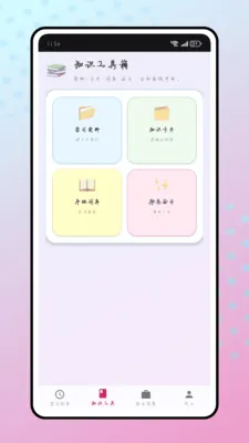 �����簲׿���ֻ���v1.0.0 �ֻ����ͼ