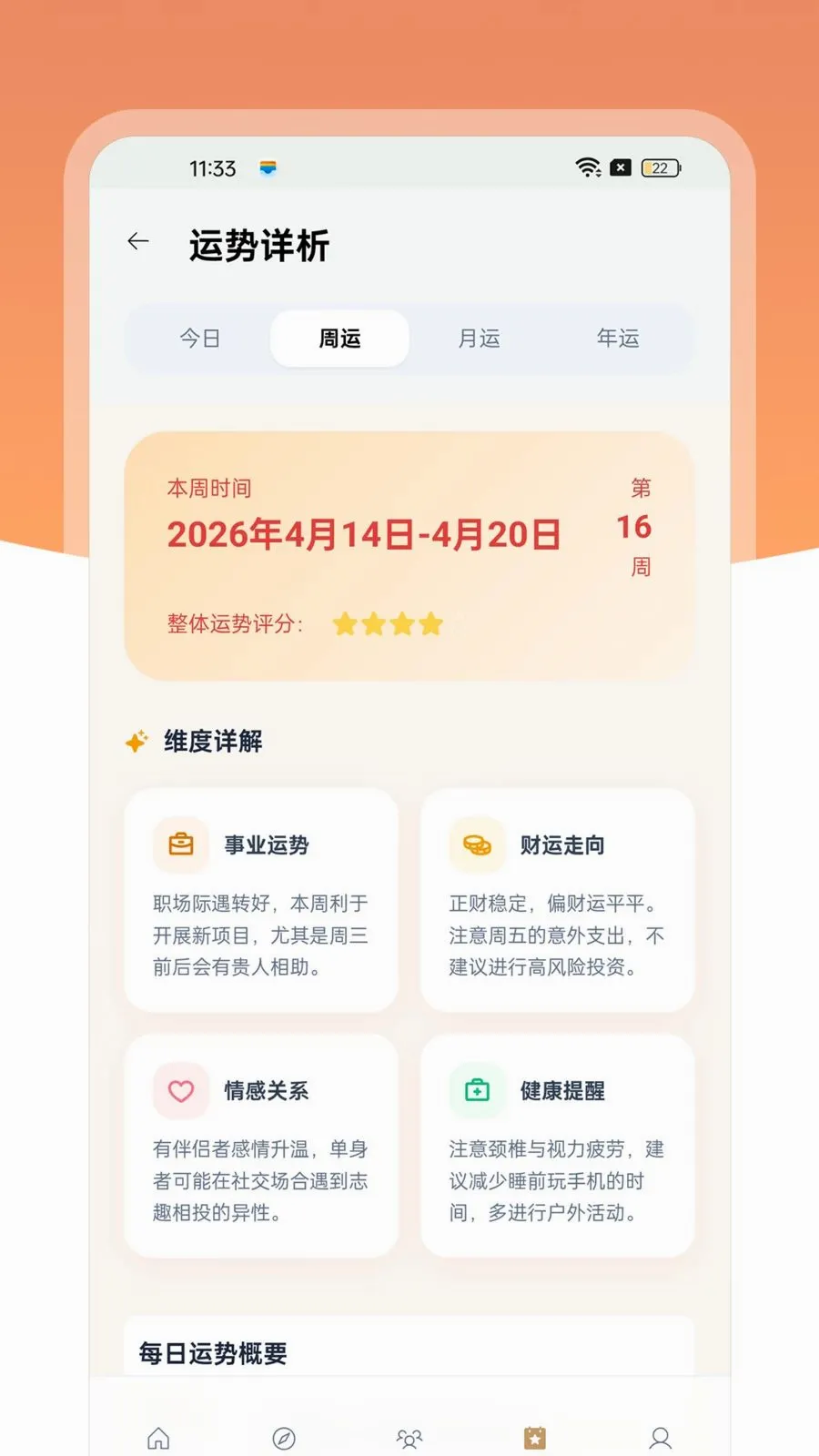 ��������2026�ٷ����°汾v1.0.4 �ٷ������ͼ