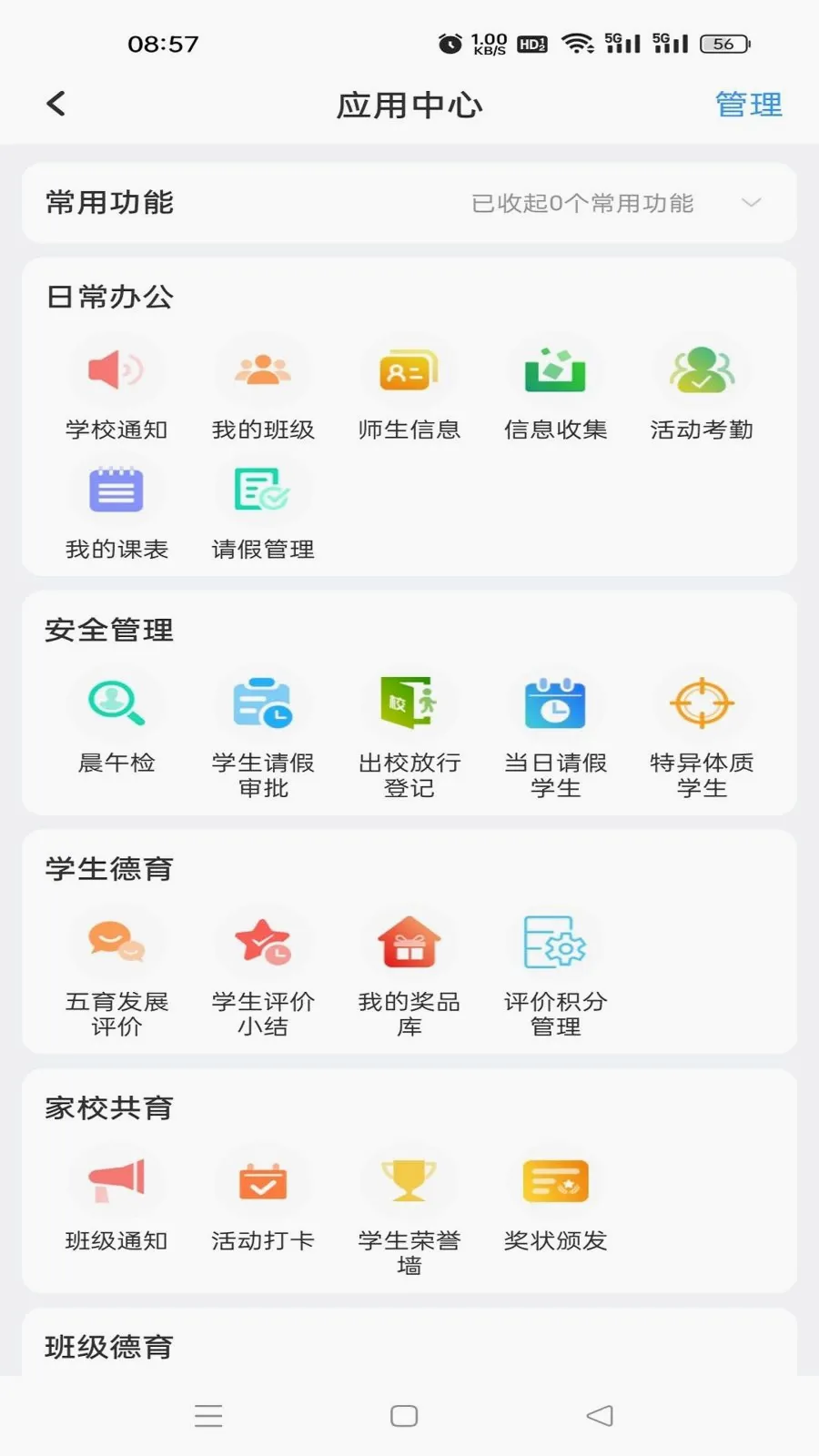 �鳩�ƽ�ʦ2026�ٷ����°汾v5.6.0 �ֻ����ͼ