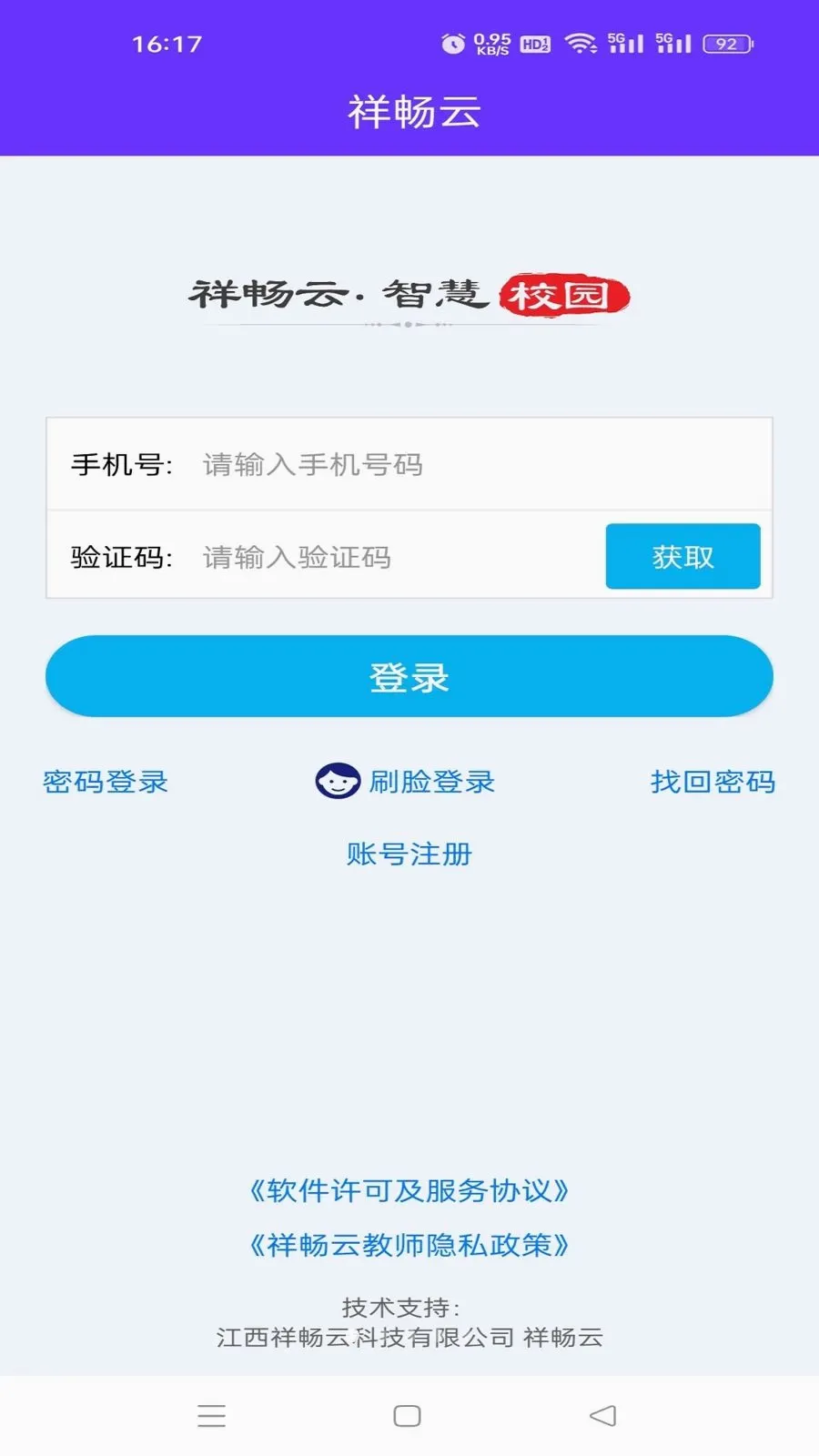 �鳩�ƽ�ʦ2026�ٷ����°汾v5.6.0 �ֻ����ͼ