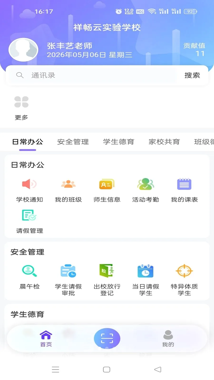 �鳩�ƽ�ʦ2026�ٷ����°汾v5.6.0 �ֻ����ͼ