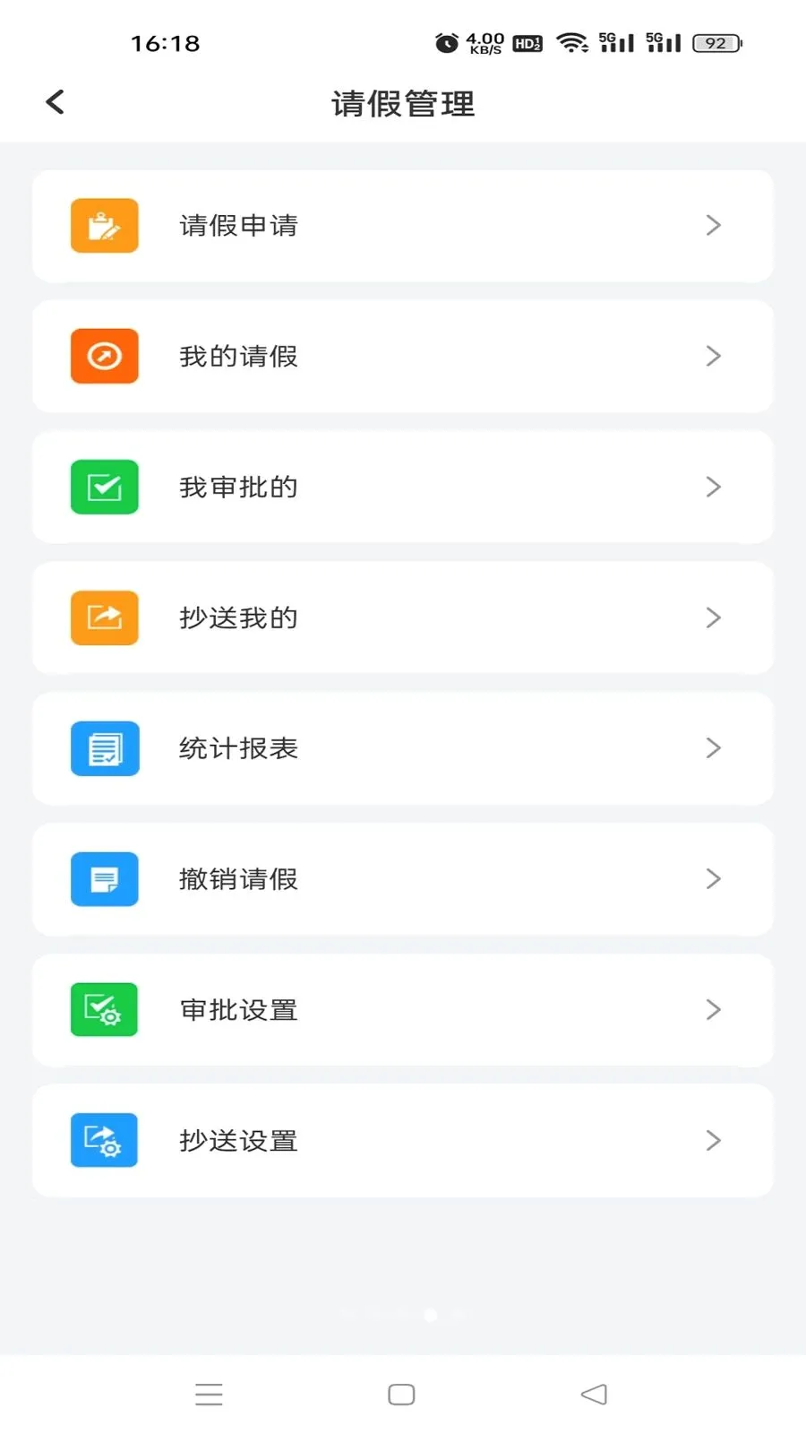 �鳩�ƽ�ʦ2026�ٷ����°汾v5.6.0 �ֻ����ͼ