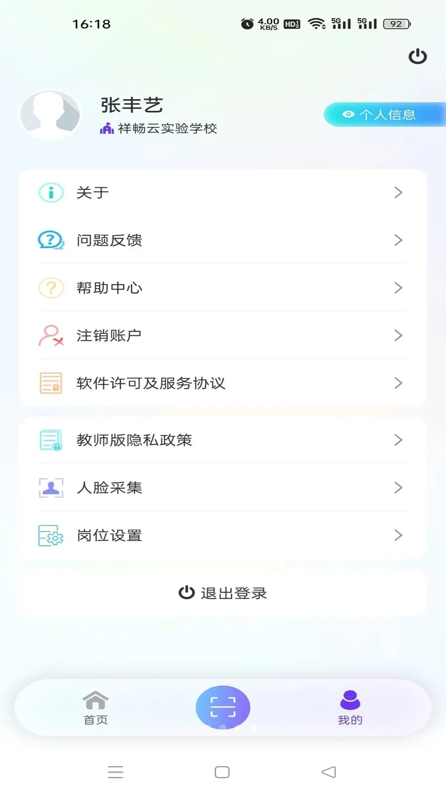 �鳩�ƽ�ʦ2026�ٷ����°汾v5.6.0 �ֻ����ͼ