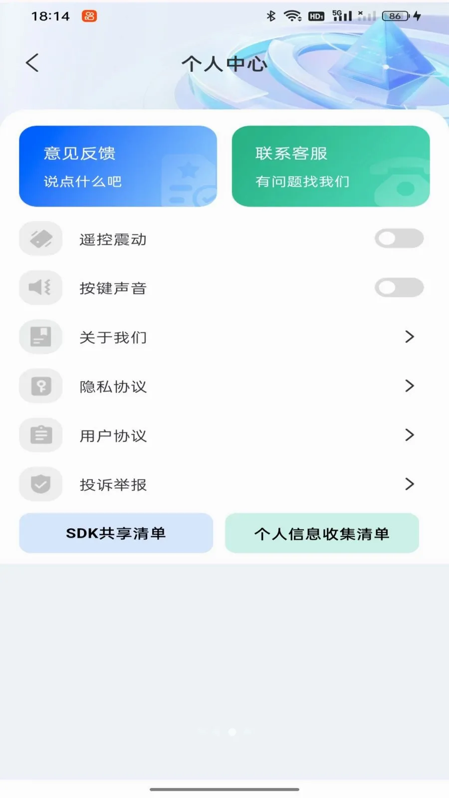 �յ�ң��������ð�׿���ֻ���v1.0.0 ��Ѱ��ͼ