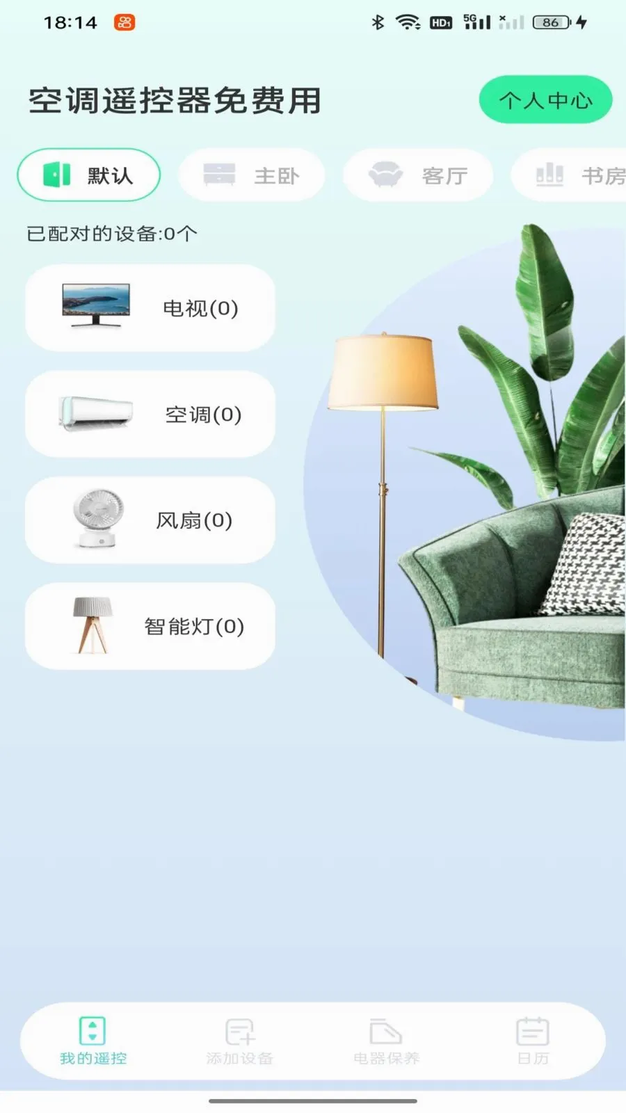 �յ�ң��������ð�׿���ֻ���v1.0.0 ��Ѱ��ͼ