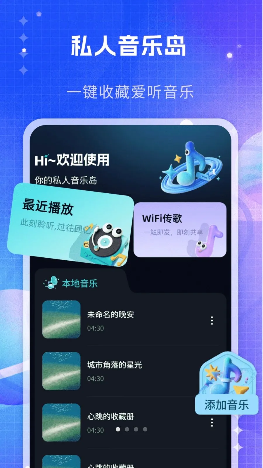 ˽�����ֲ�����2026���°汾v1.0 ��׿���ͼ