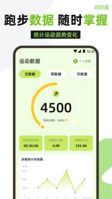�����˶�(�˶�����Ӧ��)v3.1.316 ��׿���ͼ