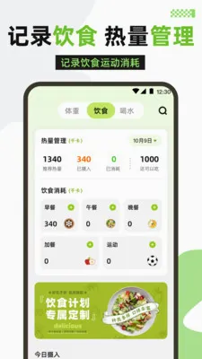 �����˶�(�˶�����Ӧ��)v3.1.316 ��׿���ͼ