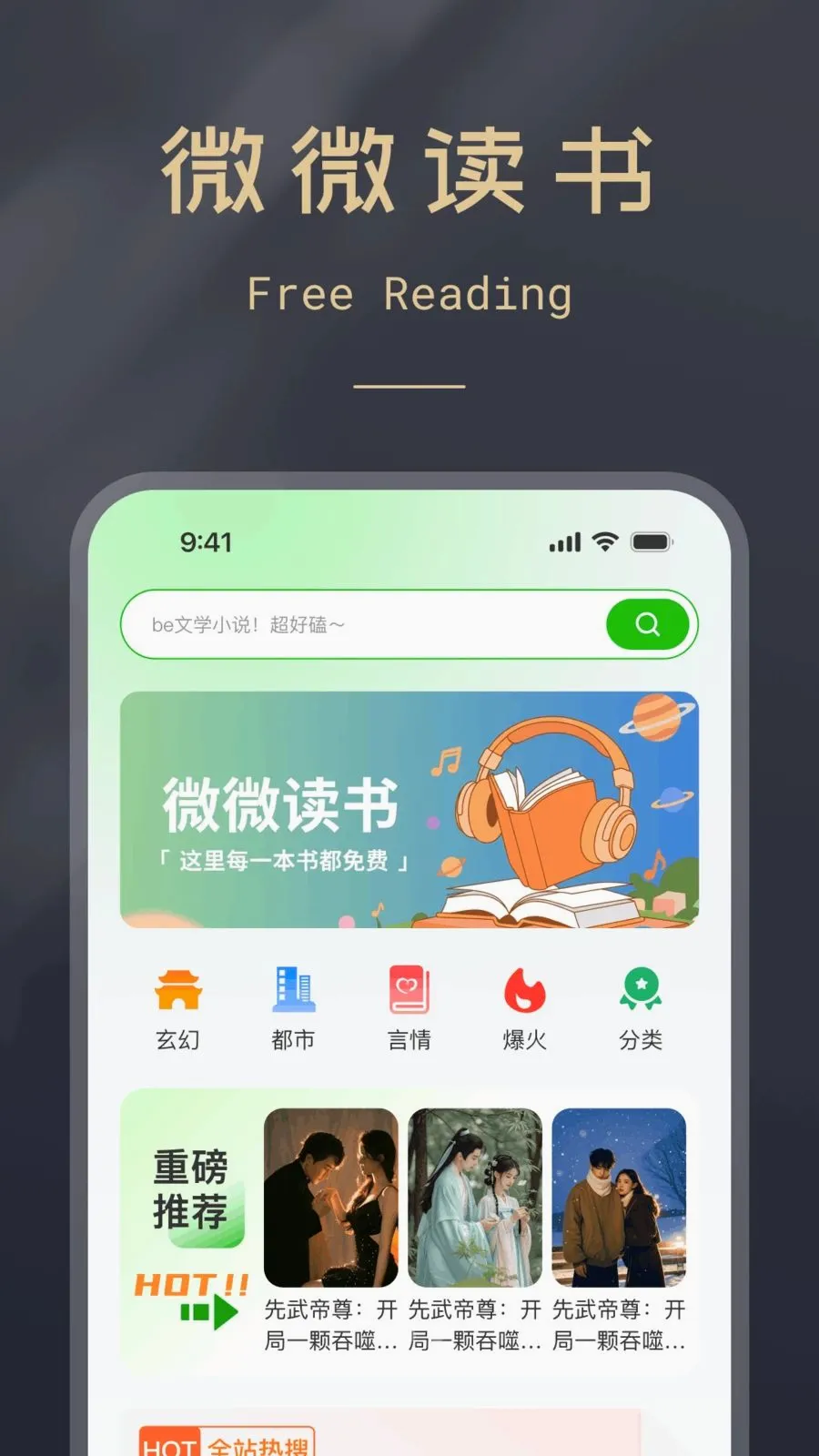 ΢΢�������(����Ķ�ƽ̨)v1.0.0 ��׿���ͼ