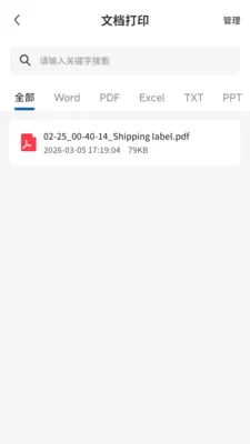 PrintMate��ӡ����2026���°汾v1.0.0 �ֻ����ͼ