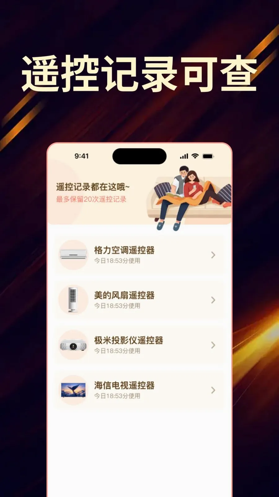 ��Ѽҵ���ң����ȫ������(�ҵ�ң��APP)v1.0.0 �ٷ������ͼ