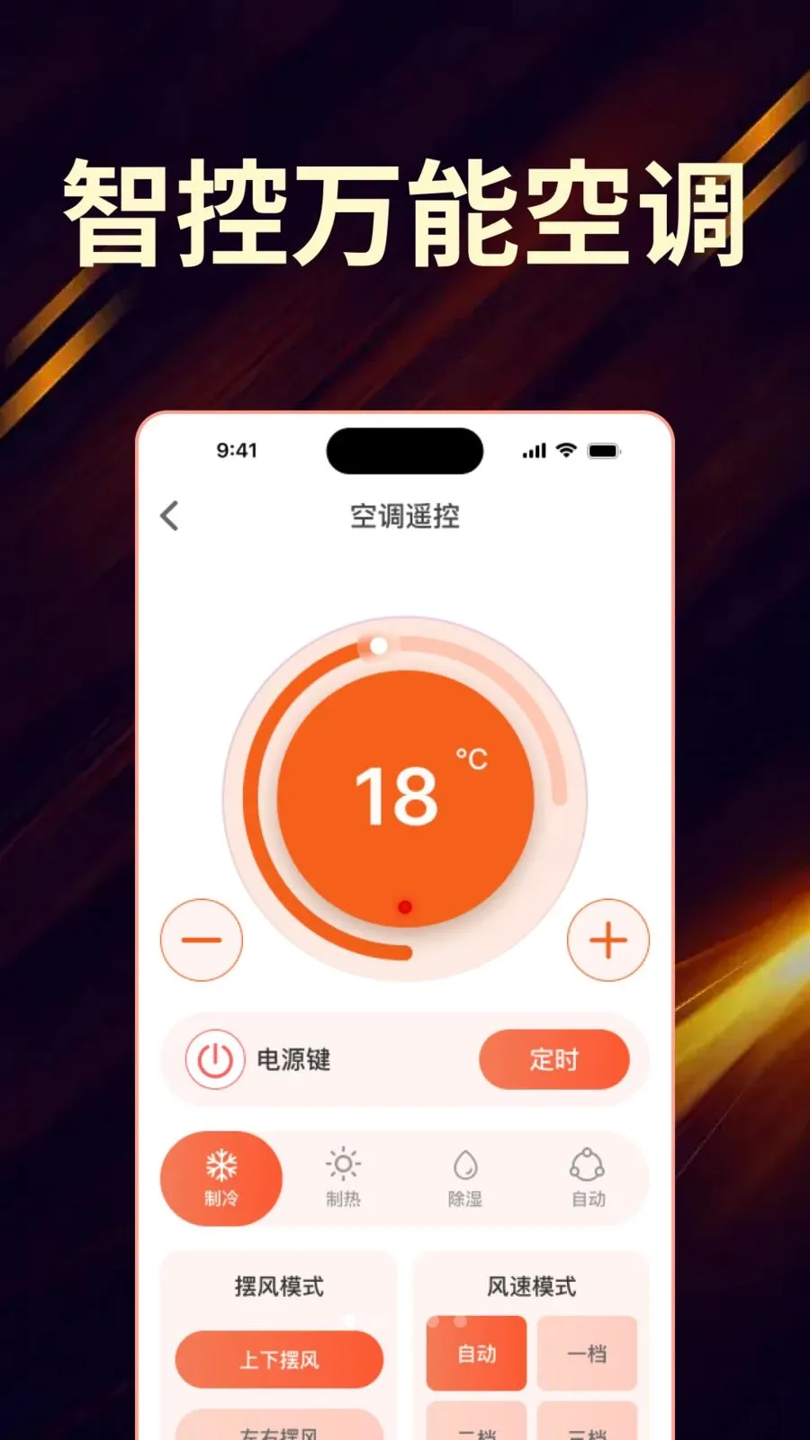 ��Ѽҵ���ң����ȫ������(�ҵ�ң��APP)v1.0.0 �ٷ������ͼ