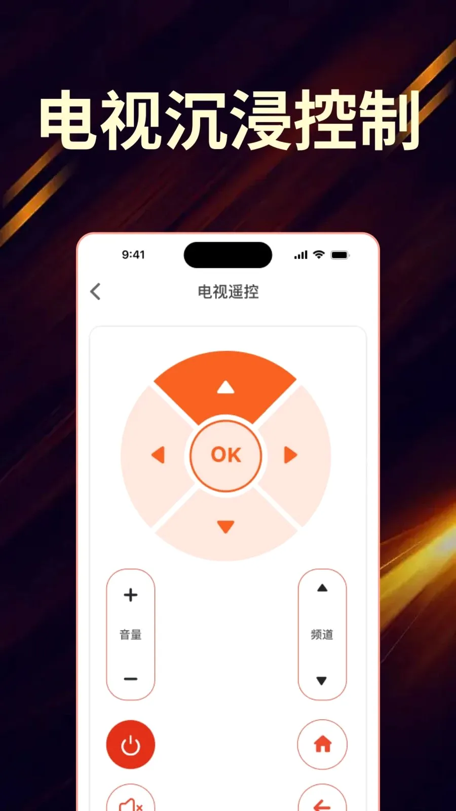 ��Ѽҵ���ң����ȫ������(�ҵ�ң��APP)v1.0.0 �ٷ������ͼ