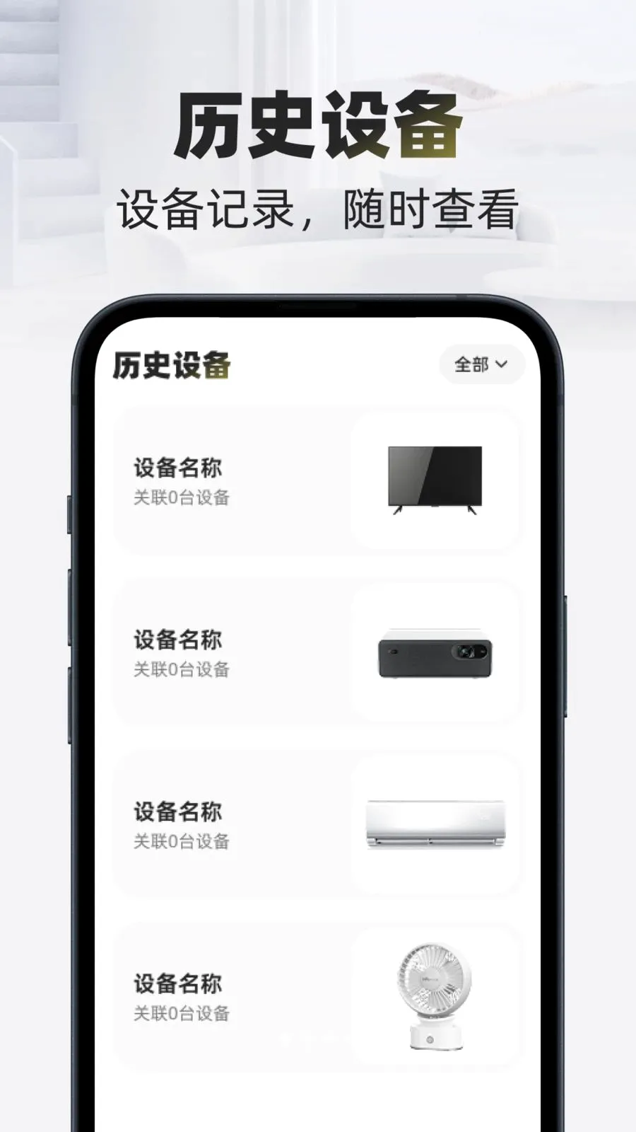 �Զ�����ң������׿���ֻ���v1.0.0 �ٷ������ͼ