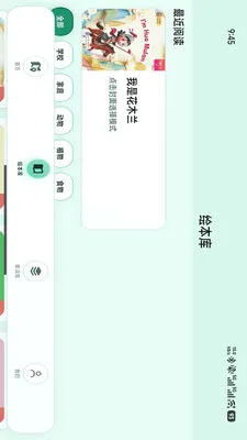 С����(Ӣ��ѧϰƽ̨)v1.1.6 ��׿���ͼ