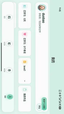 С����(Ӣ��ѧϰƽ̨)v1.1.6 ��׿���ͼ