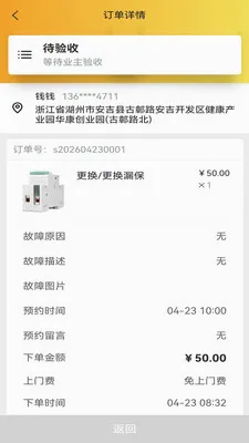 �׻���Ӧͬ�Ǽ���ά��ƽ̨(ˮ��ά��ƽ̨)v2.0.5 ��׿���ͼ