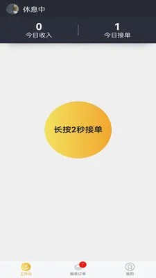 �׻���Ӧͬ�Ǽ���ά��ƽ̨(ˮ��ά��ƽ̨)v2.0.5 ��׿���ͼ