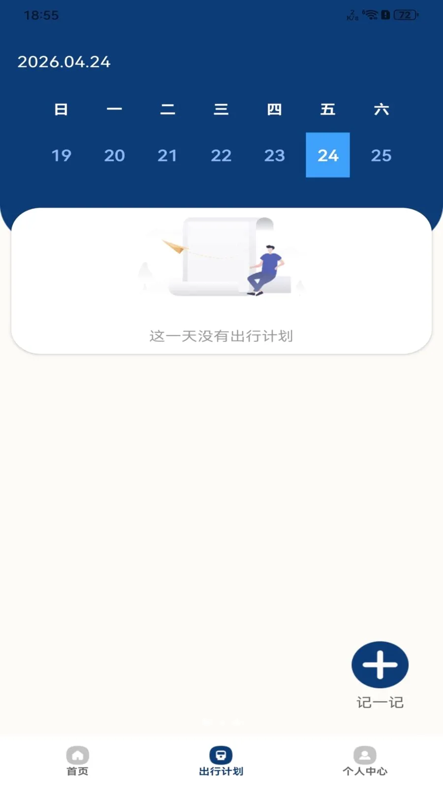 ���й����˳�����2026�ٷ����°汾v1.0.0 �ٷ������ͼ