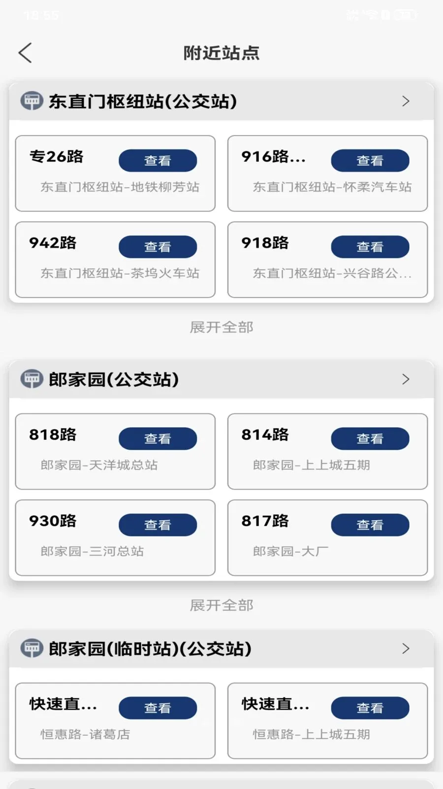 ���й����˳�����2026�ٷ����°汾v1.0.0 �ٷ������ͼ
