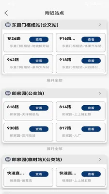 ���й����˳�����2026�ٷ����°汾v1.0.0 �ٷ������ͼ