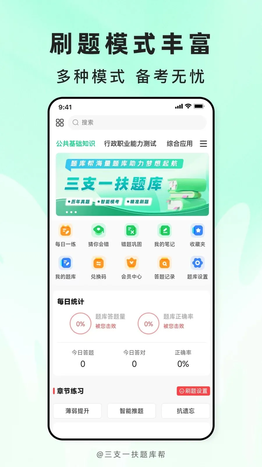 ��֧һ������2026���°汾v2.1.18 ��׿���ͼ