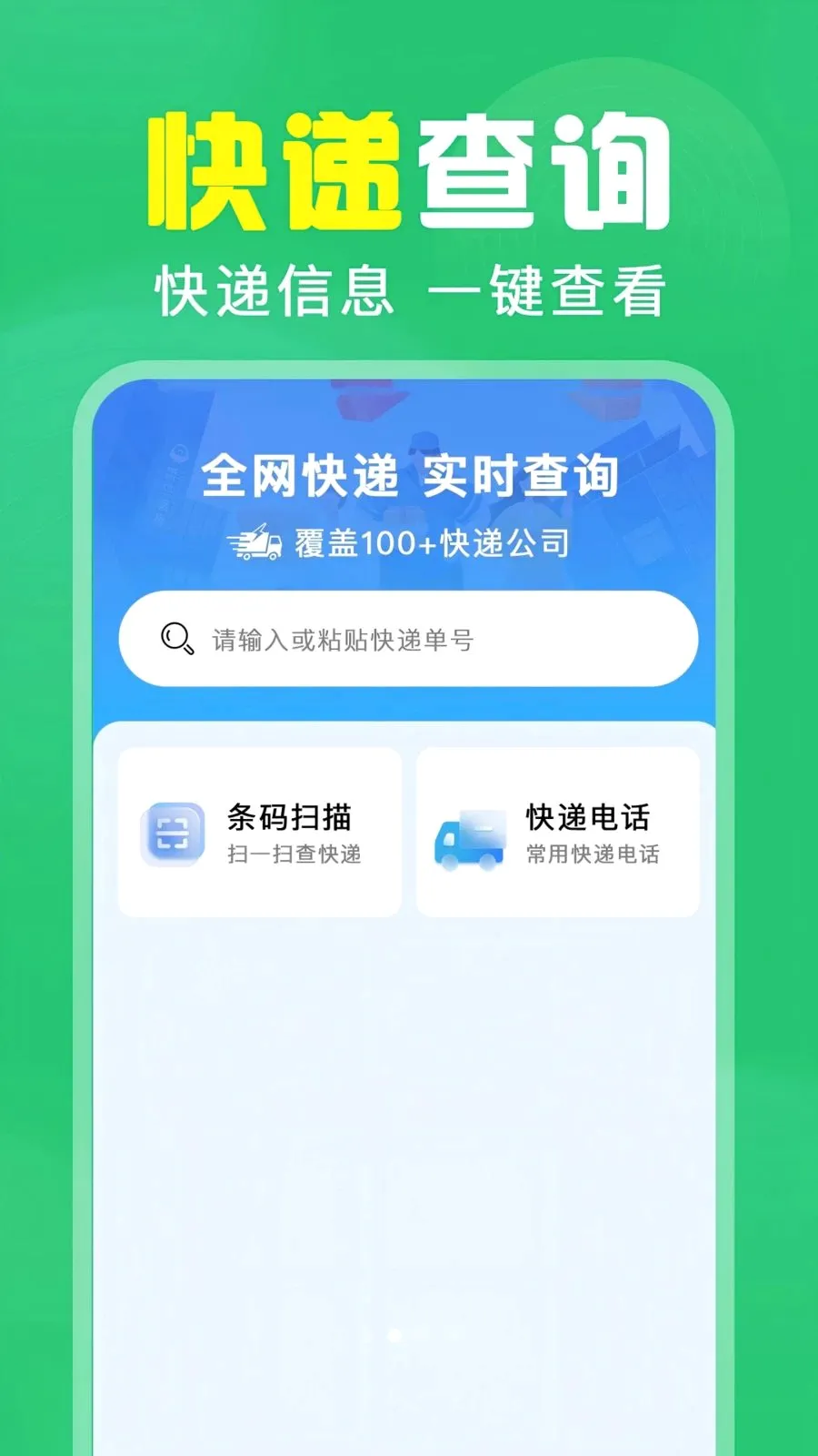 ��ά��ɨ���(ɨ��ȼ۹���)v1.0.0.1004 �ٷ������ͼ