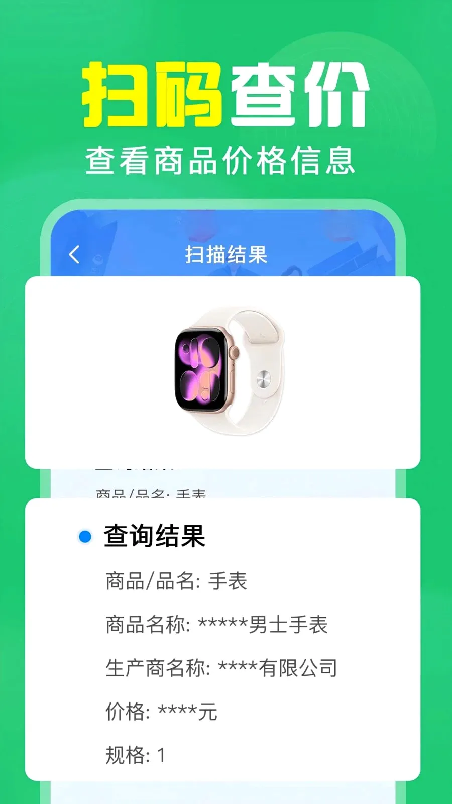 ��ά��ɨ���(ɨ��ȼ۹���)v1.0.0.1004 �ٷ������ͼ