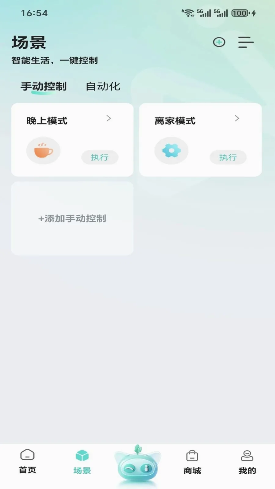 ����(�����豸����)v1.0.0 ��׿���ͼ