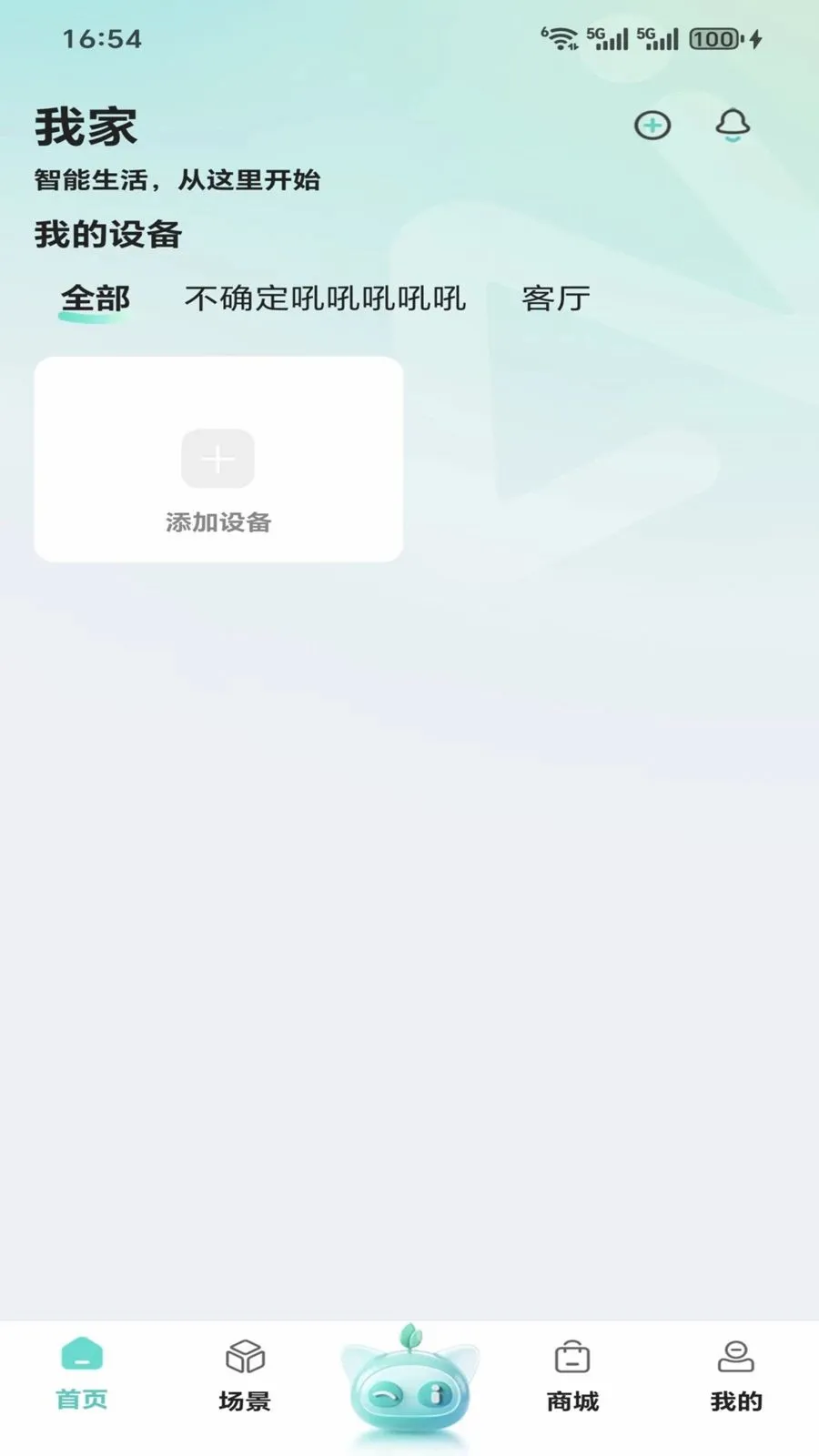 ����(�����豸����)v1.0.0 ��׿���ͼ