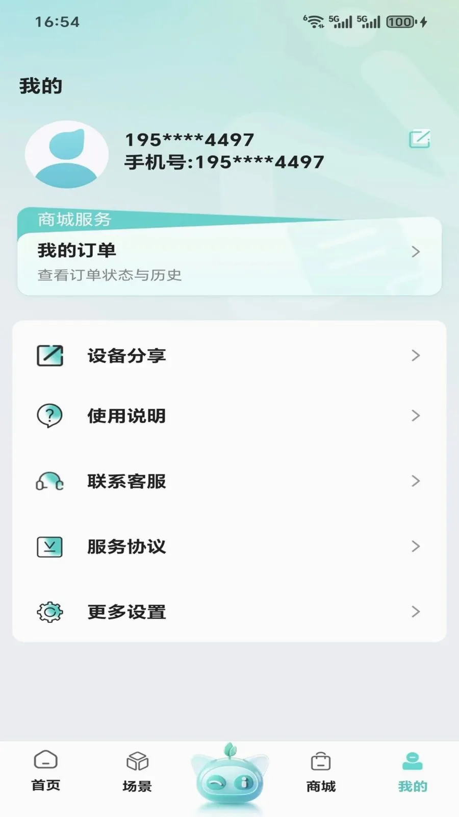 ����(�����豸����)v1.0.0 ��׿���ͼ