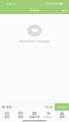 ����﹩Ӧ����׿���ֻ���v3.3.808 ��׿���ͼ