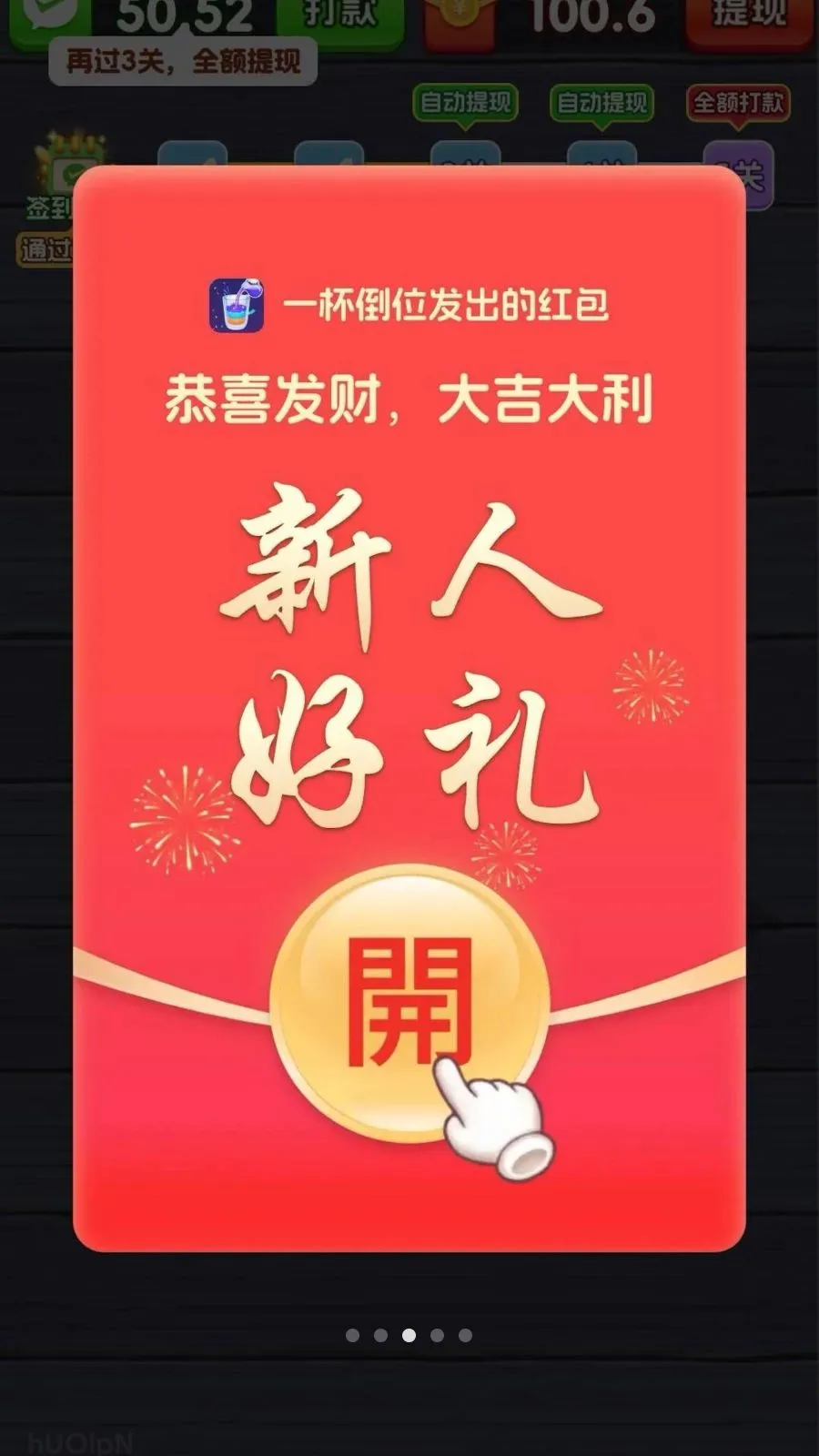 һ����λ2026���°汾v3.1.3.6 ��Ѱ��ͼ