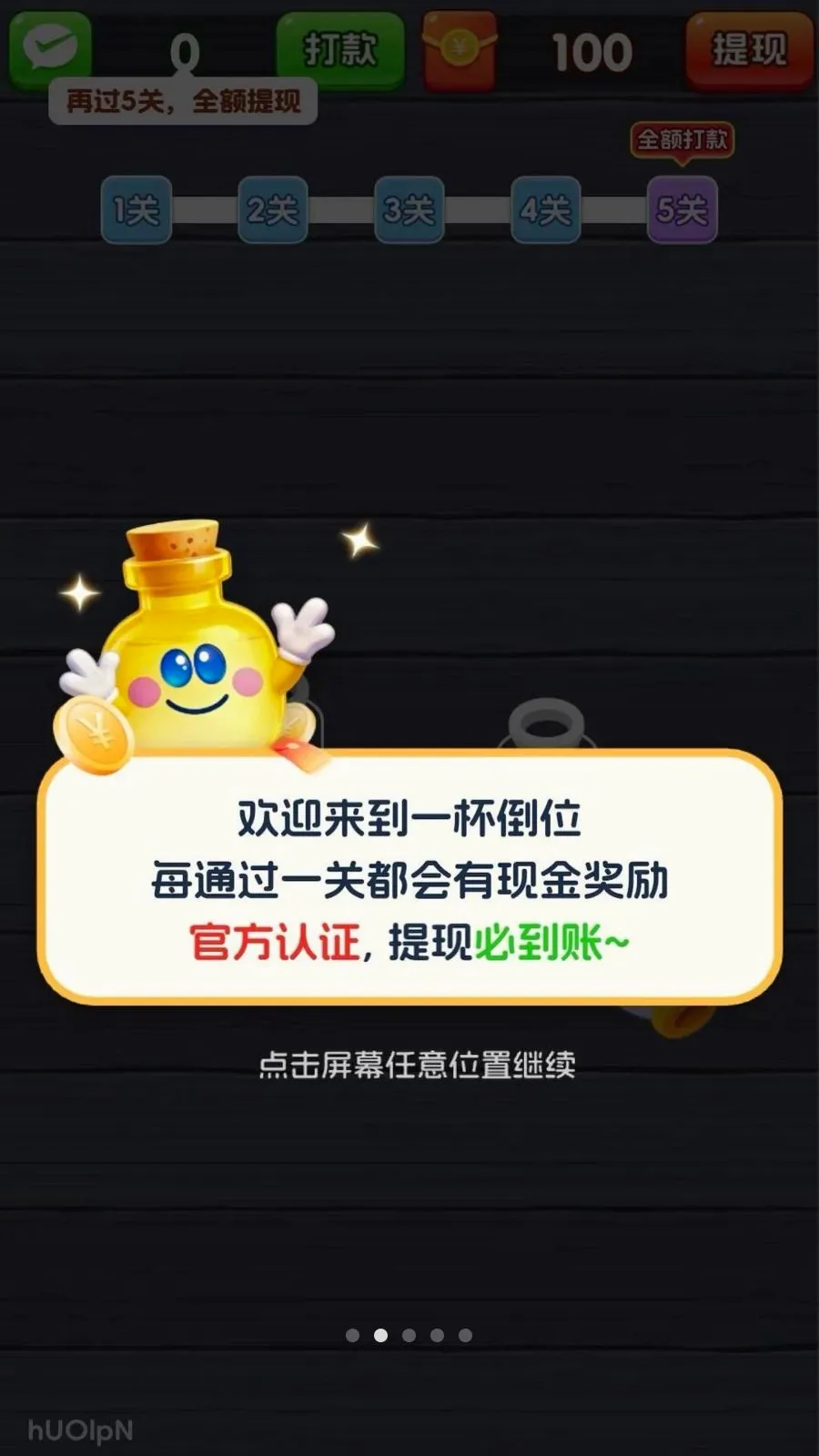 һ����λ2026���°汾v3.1.3.6 ��Ѱ��ͼ