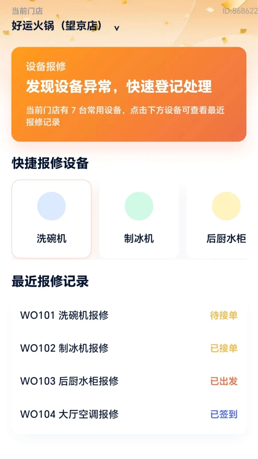 ���˸���2026���°汾v2.0.1 �ֻ����ͼ