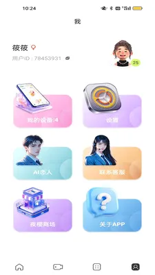 ҹӣ�ǿ������ֻ���v1.0.3 ��Ѱ��ͼ