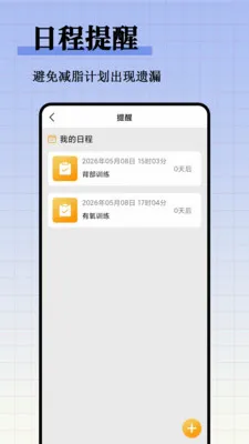 ��֬����ʳ�״�ȫ��׿���ֻ���v1.0.0 �ֻ����ͼ