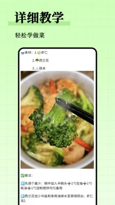 ��֬����ʳ�״�ȫ��׿���ֻ���v1.0.0 �ֻ����ͼ