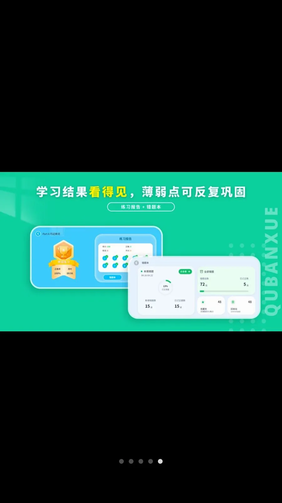Ȥ��ѧӢ��(��ͯӢ��ѧϰ)v1.1.0 ��׿���ͼ