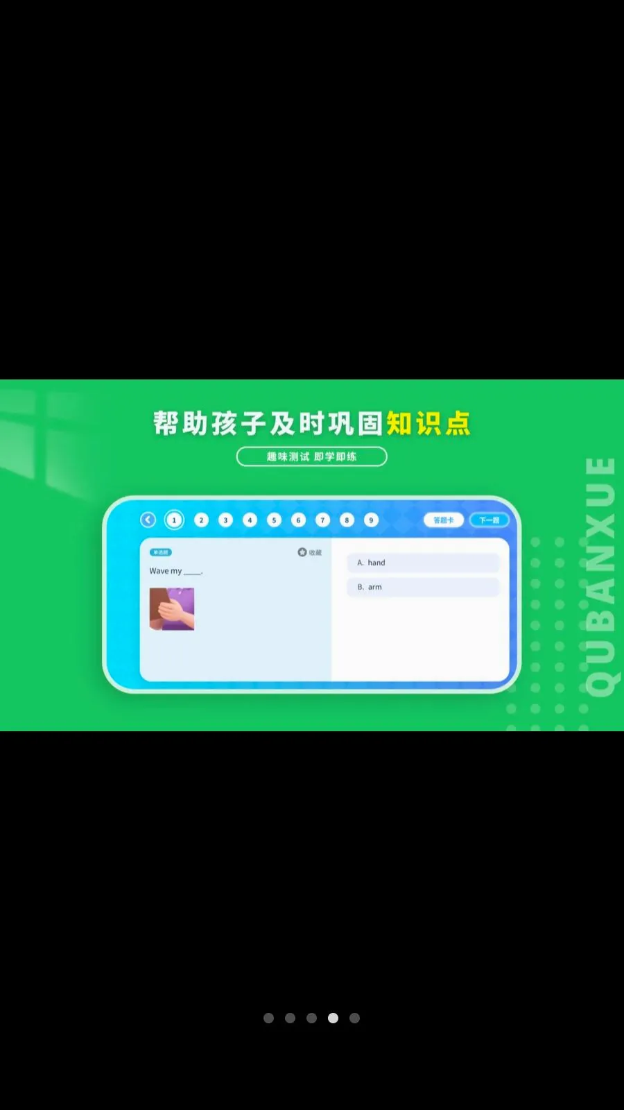 Ȥ��ѧӢ��(��ͯӢ��ѧϰ)v1.1.0 ��׿���ͼ