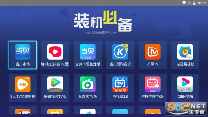 װ���ر�2026�ٷ����°汾v2.1.0 ��׿���ͼ