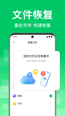 ΢��¼�ֻ����ݰ�2026���°汾v1.0.1.1004 �ٷ������ͼ