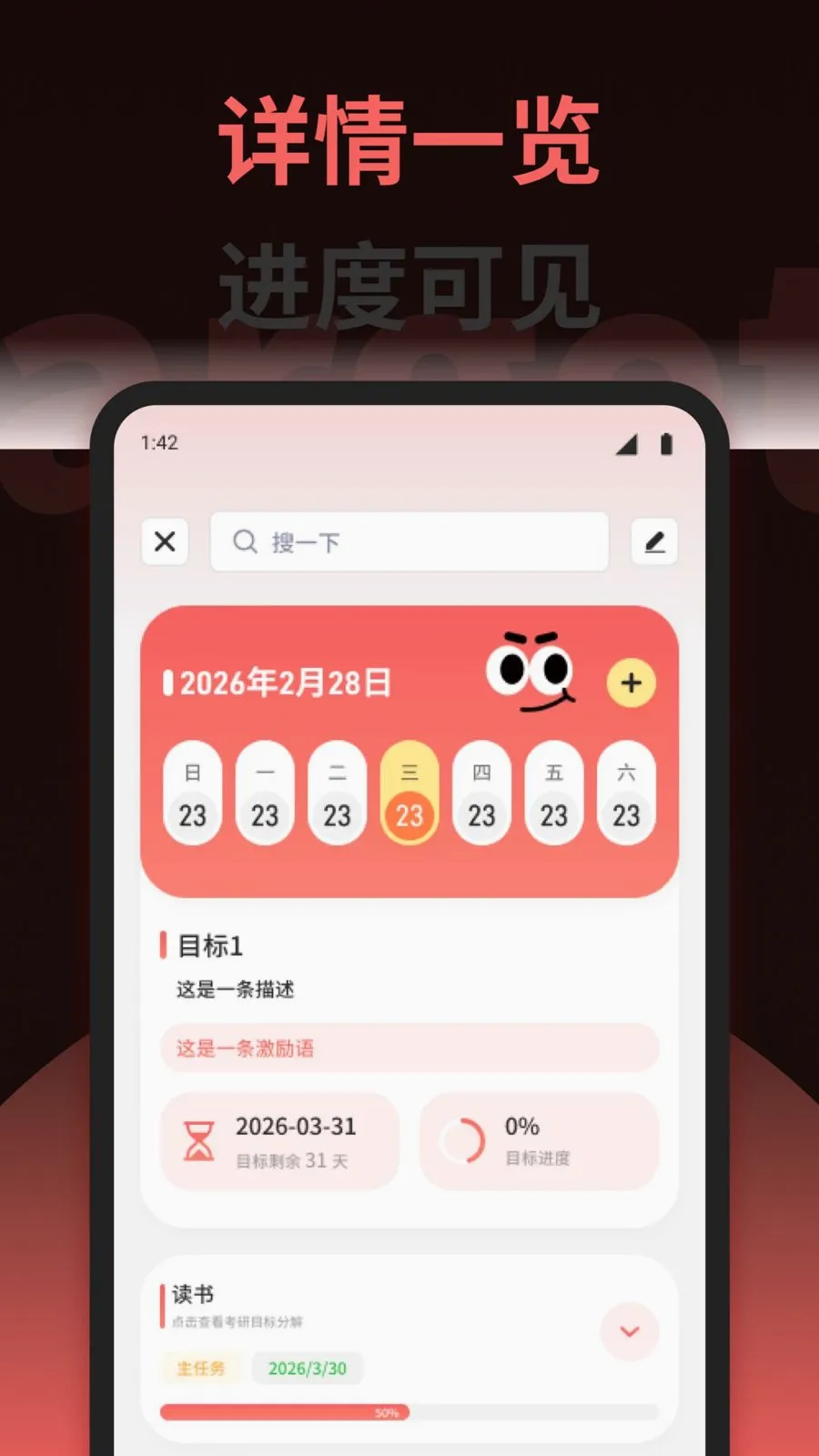 ������ѡ�嵥(���ɹ滮����)v1.1 �ֻ����ͼ