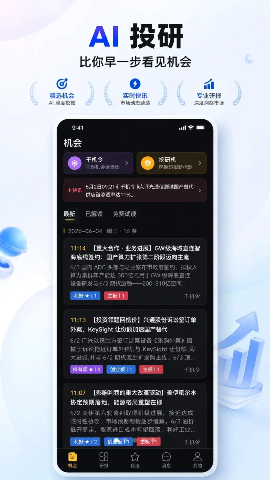 ��СǰͶ��(AIͶ��APP)v2.0.1 ��׿���ͼ