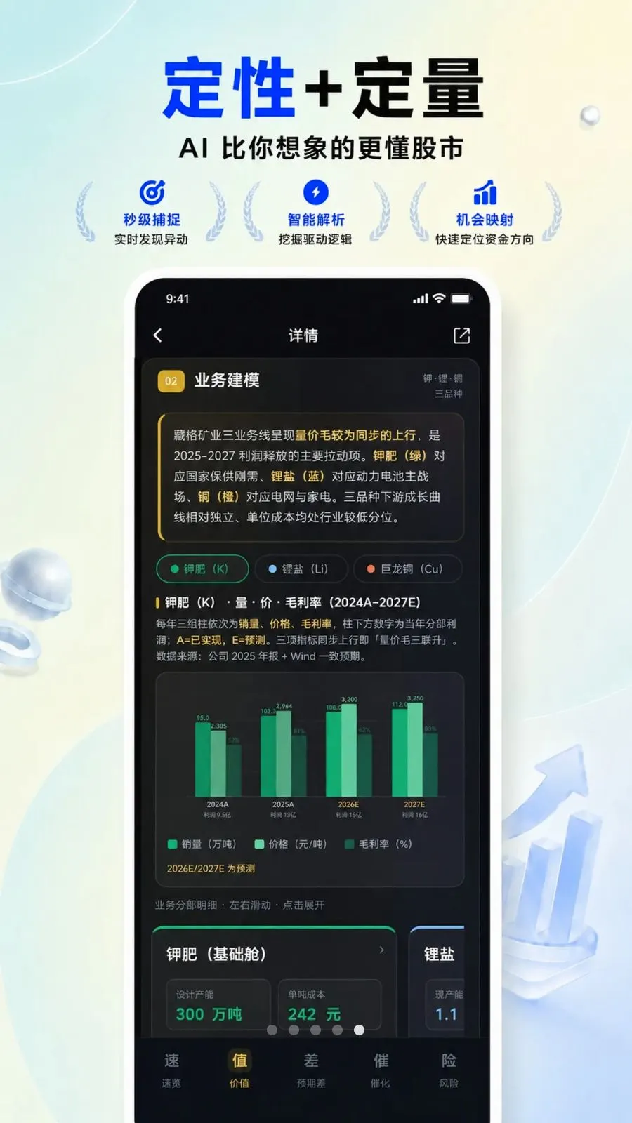 ��СǰͶ��(AIͶ��APP)v2.0.1 ��׿���ͼ