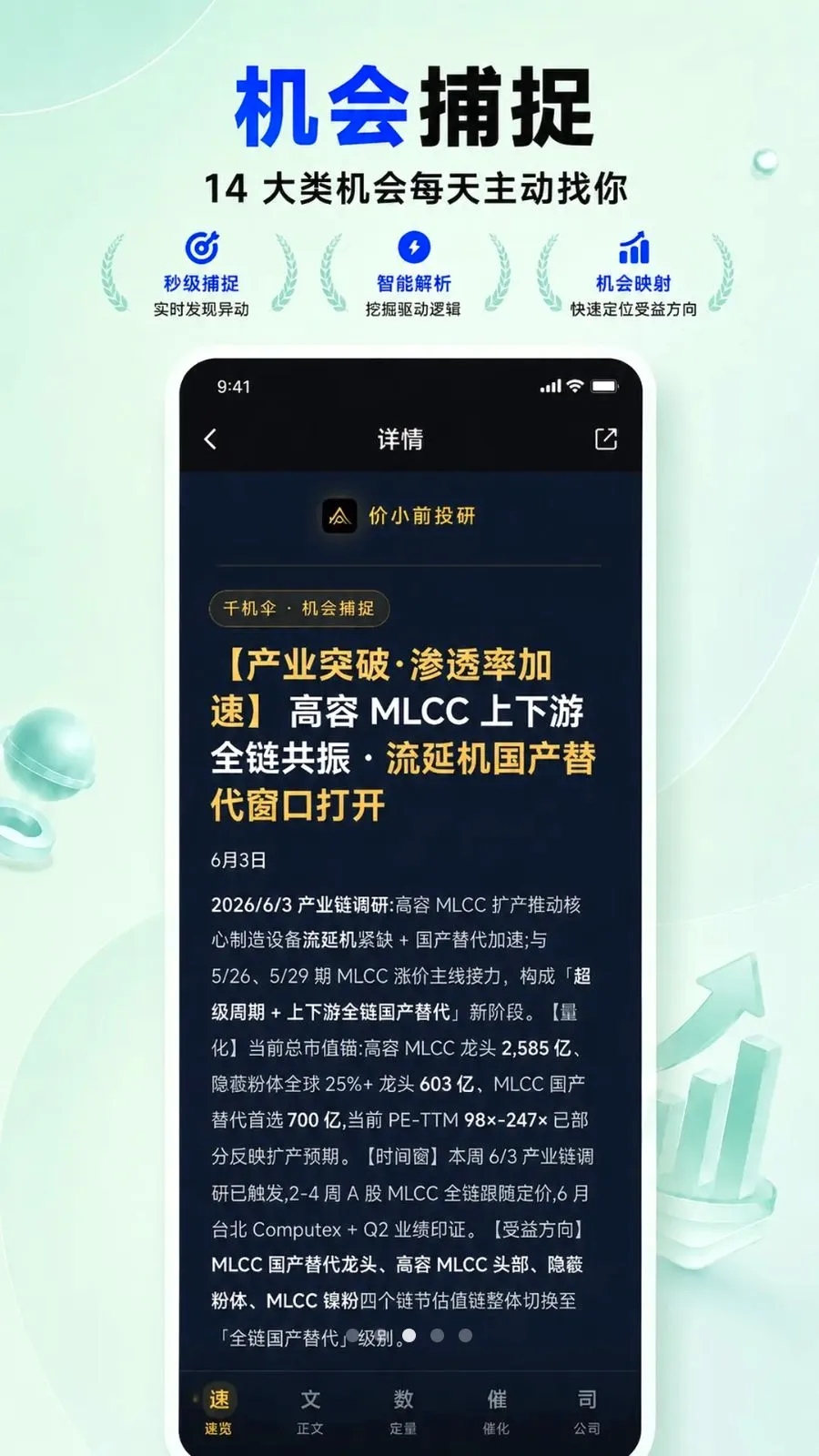 ��СǰͶ��(AIͶ��APP)v2.0.1 ��׿���ͼ