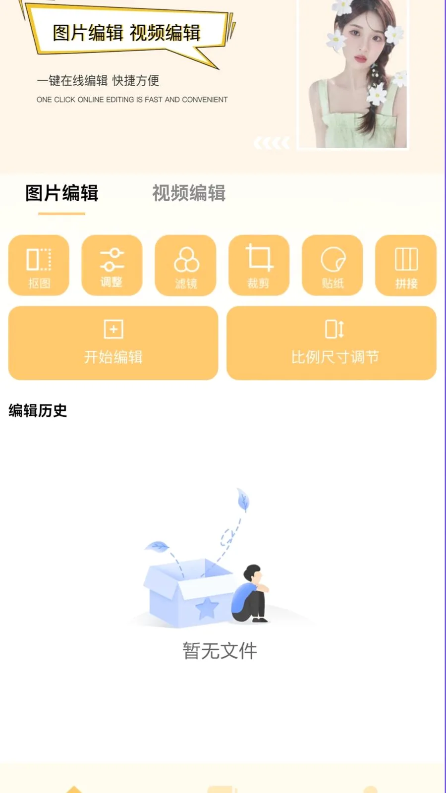 ׼�Ǳ����޸���(ͼƬ��Ƶ�༭��)v2.1 �ٷ������ͼ