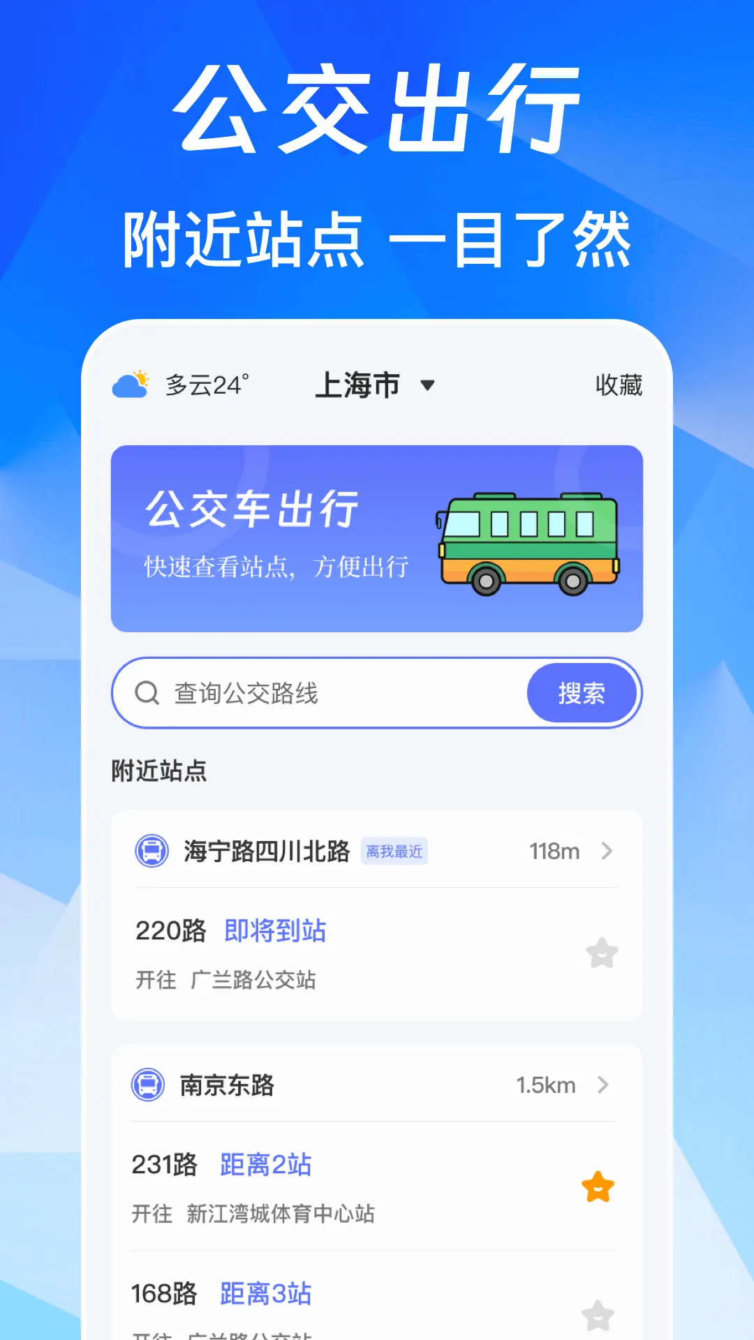NFC��Ѱ�(��ͨ�Ž�����)v3.0.6.306 ��׿���ͼ