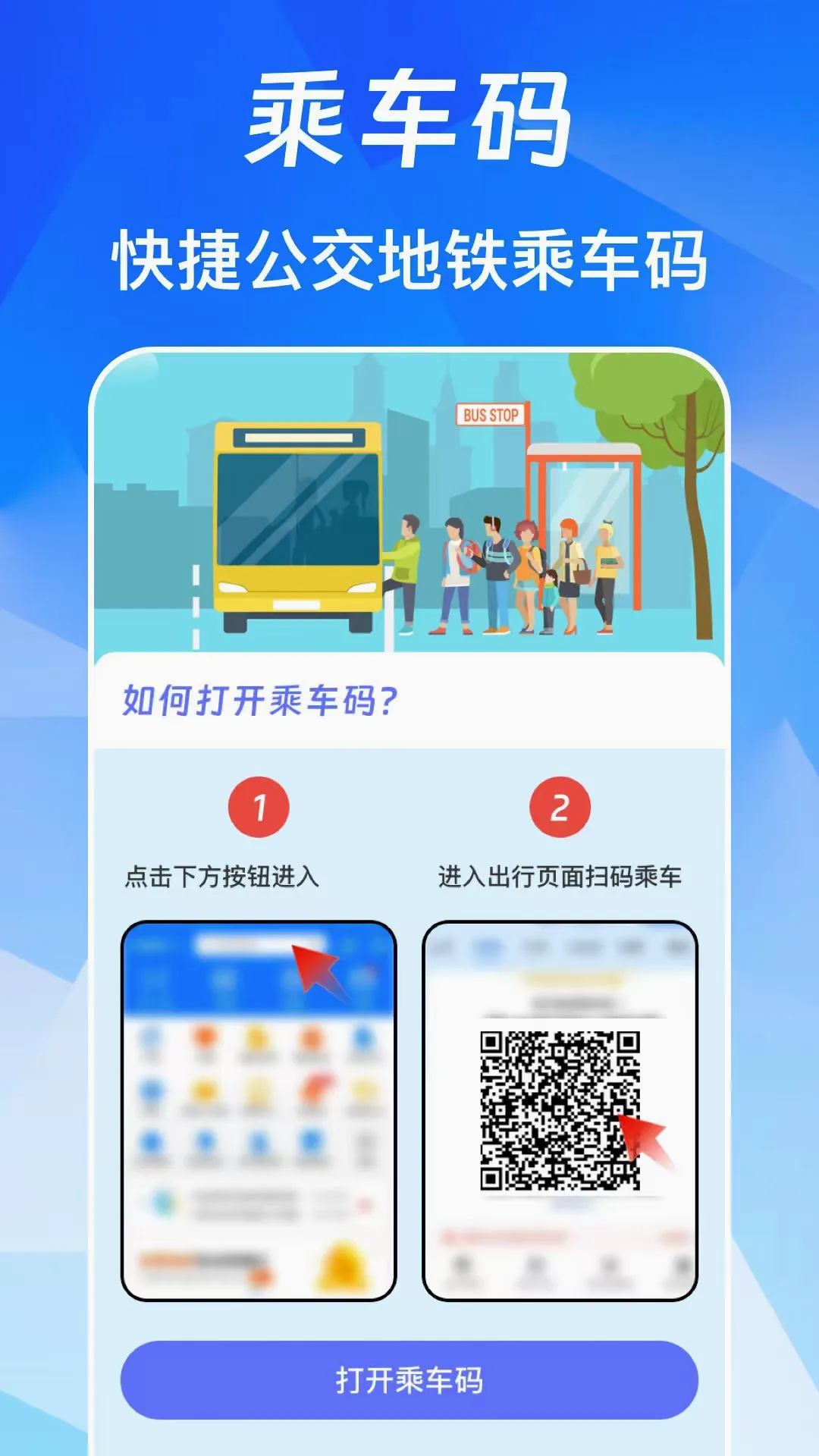NFC��Ѱ�(��ͨ�Ž�����)v3.0.6.306 ��׿���ͼ