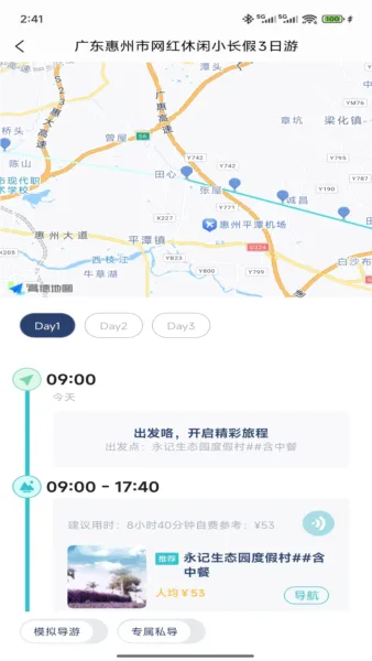 WeeGo����(���й滮Ӧ��)v1.9.6 ��Ѱ��ͼ